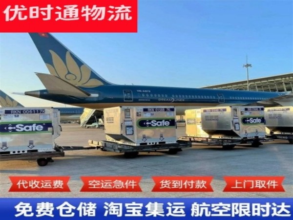 岗巴到加拿大空运加急专线